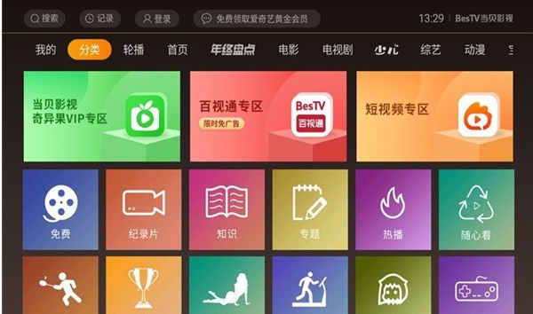 当贝影视大全 当贝影视大全