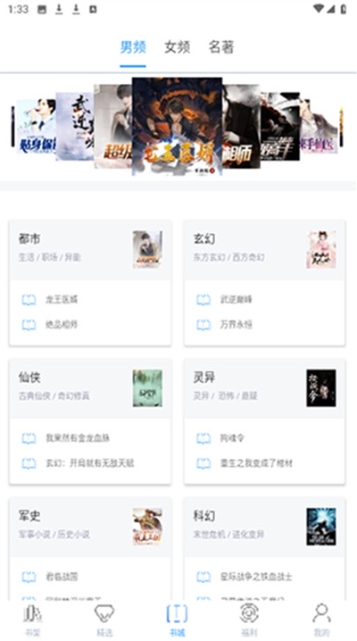 掌上书苑纯净版app 掌上书苑纯净版app