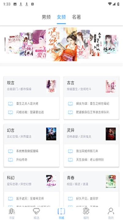 掌上书苑纯净版app 掌上书苑纯净版app