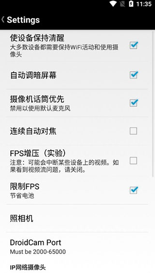droidcamx下载app droidcamx下载app