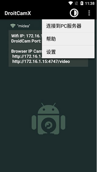 droidcamx下载app droidcamx下载app
