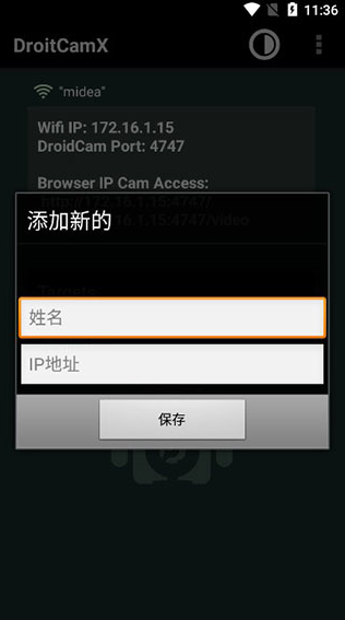droidcamx手机端中文版 droidcamx手机端中文版