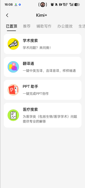DeepSeek海外版app DeepSeek海外版app