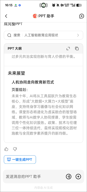 DeepSeek海外版app DeepSeek海外版app