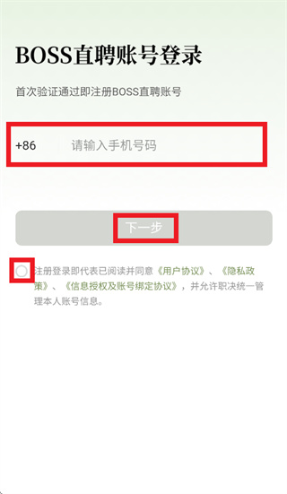 职决app 职决app