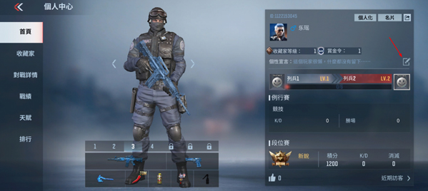穿越火线传奇手游(Crossfire: Legends) 穿越火线传奇手游(Crossfire: Legends)