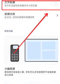 抖音怎么投屏在电视上 抖音投屏在电视上怎么操作 抖音怎么投屏在电视上 抖音投屏在电视上怎么操作