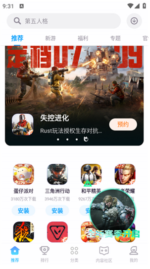 中信游戏中心app 中信游戏中心app