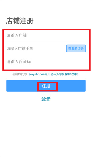 myshopee下载 myshopee下载