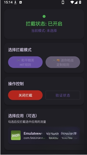 NeonEdgeX拦截(独家UI)软件 NeonEdgeX拦截(独家UI)软件