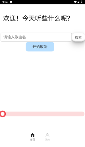 煎饼云音乐app下载 煎饼云音乐app下载