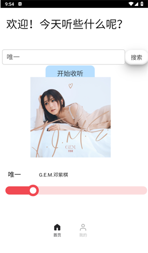 煎饼云音乐app下载 煎饼云音乐app下载