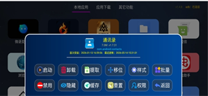 APP应用仓库最新版 APP应用仓库最新版