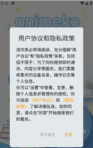 animeko乐园app下载 animeko乐园app下载