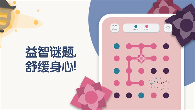 Two Dots游戏 Two Dots游戏