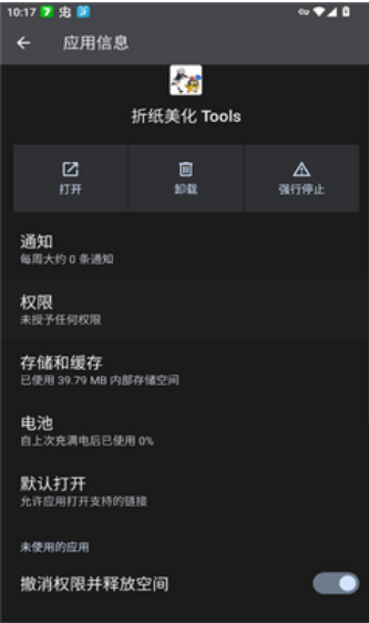 ��ֽ����Toolsapp