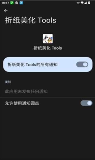 ��ֽ����Toolsapp