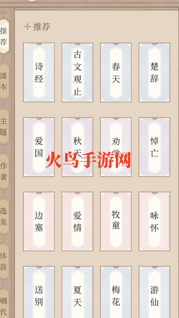 诗学app 诗学app