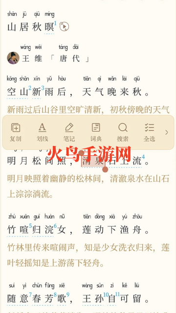 诗学app 诗学app