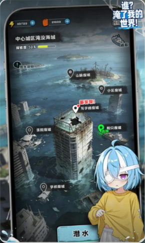 谁淹了我的世界游戏 谁淹了我的世界游戏