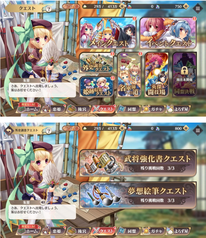 恋姫大战官方版 恋姫大战官方版