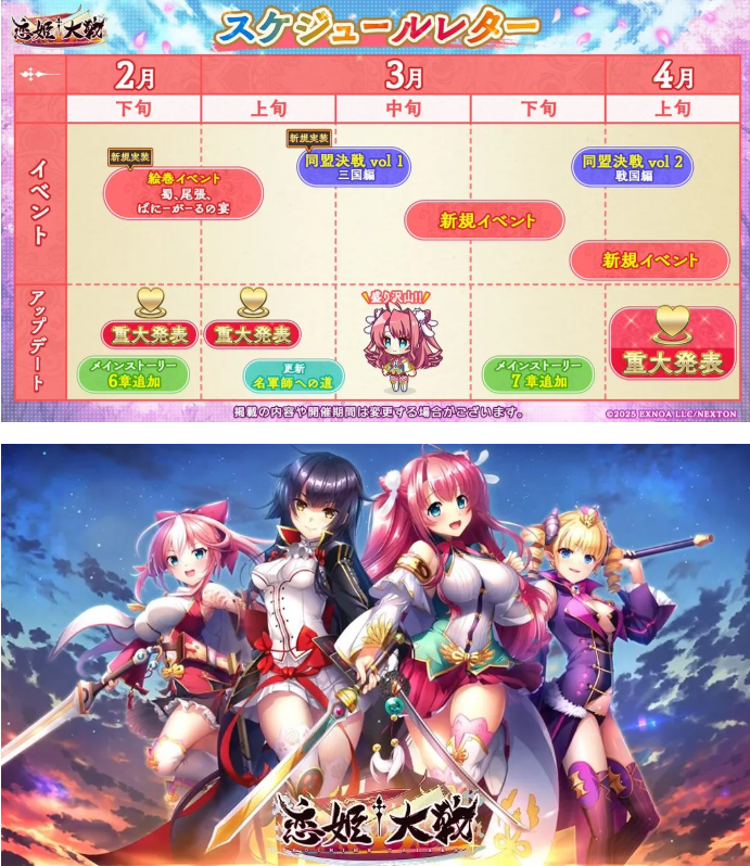恋姫大战官方版 恋姫大战官方版