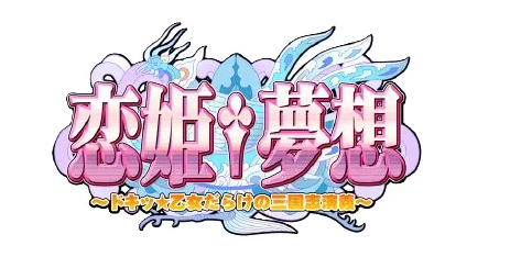恋姫大战官方版 恋姫大战官方版