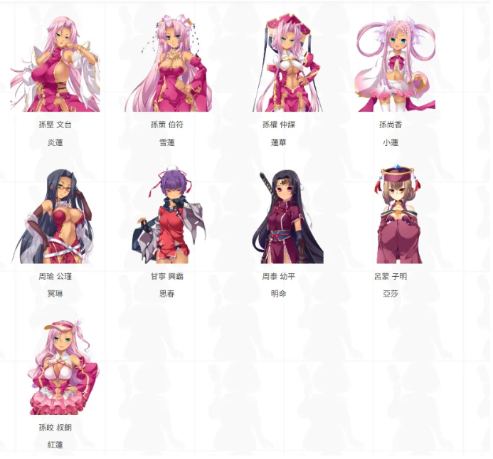 恋姫大战官方版 恋姫大战官方版