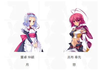 恋姫大战官方版 恋姫大战官方版