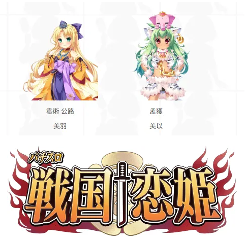 恋姫大战官方版 恋姫大战官方版