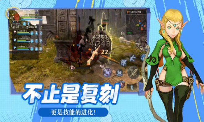 龙之谷启程最新版 龙之谷启程最新版