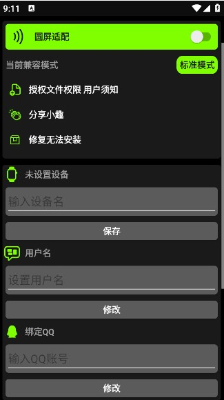 腕趣应用商店最新版下载(小趣商店) 腕趣应用商店最新版下载(小趣商店)