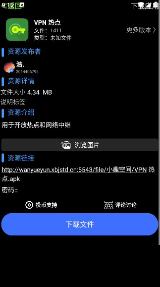 腕趣应用商店最新版下载(小趣商店) 腕趣应用商店最新版下载(小趣商店)