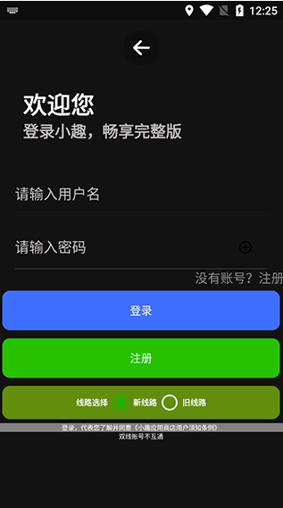 腕趣应用商店最新版下载(小趣商店) 腕趣应用商店最新版下载(小趣商店)