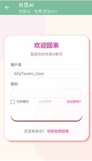 肖恩AIapp下载 肖恩AIapp下载