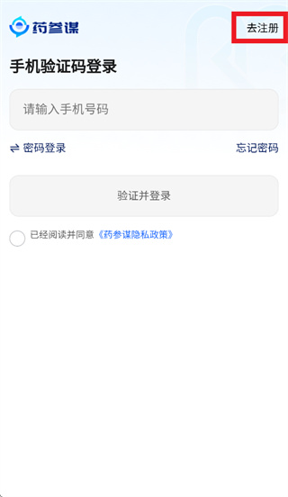 ҩ��ıapp�ٷ�����