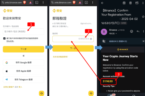 Binance官网如何注册 Binance官网新用户注册教程 Binance官网如何注册 Binance官网新用户注册教程