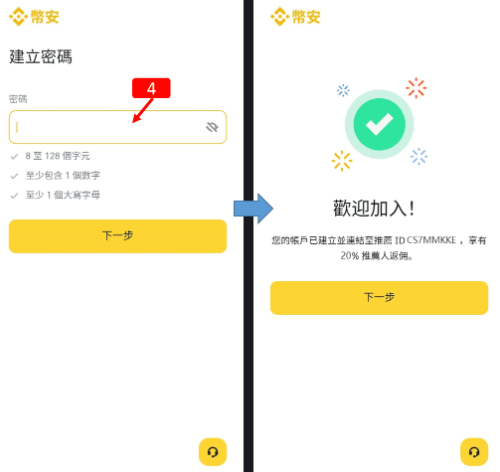 Binance官网如何注册 Binance官网新用户注册教程 Binance官网如何注册 Binance官网新用户注册教程