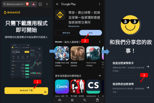 Binance官网如何注册 Binance官网新用户注册教程 Binance官网如何注册 Binance官网新用户注册教程
