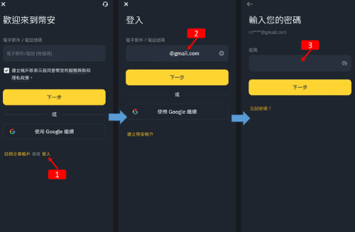 Binance官网如何注册 Binance官网新用户注册教程 Binance官网如何注册 Binance官网新用户注册教程