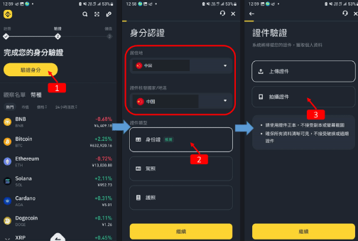 Binance官网如何注册 Binance官网新用户注册教程 Binance官网如何注册 Binance官网新用户注册教程
