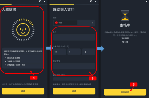 Binance官网如何注册 Binance官网新用户注册教程 Binance官网如何注册 Binance官网新用户注册教程