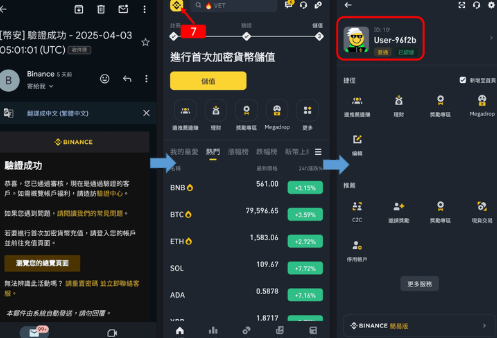 Binance官网如何注册 Binance官网新用户注册教程 Binance官网如何注册 Binance官网新用户注册教程