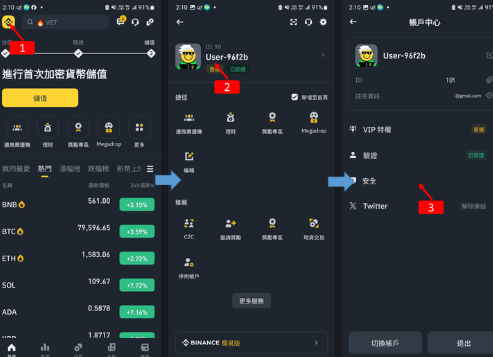 Binance官网如何注册 Binance官网新用户注册教程 Binance官网如何注册 Binance官网新用户注册教程