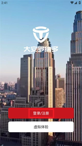 大安智行APP官方下载 大安智行APP官方下载