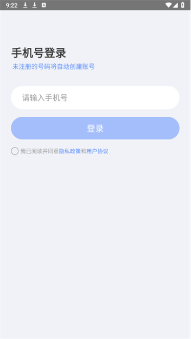 小六云手机app下载 小六云手机app下载