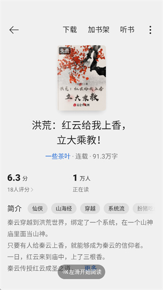 红袖小说官方下载 红袖小说官方下载