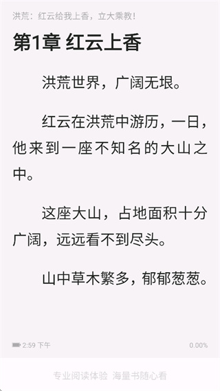 红袖小说官方下载 红袖小说官方下载