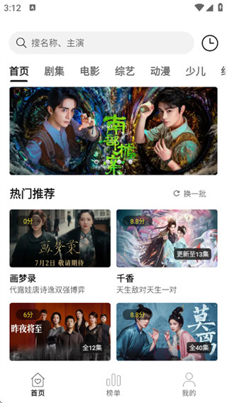 优可影视app最新版 优可影视app最新版