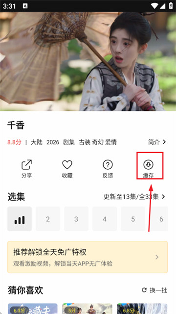 云帧享最新版 云帧享最新版